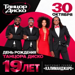 Анонс событий