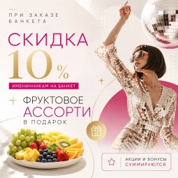 Анонс событий