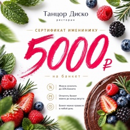Анонс событий