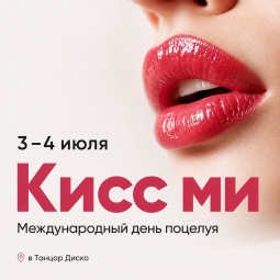 Анонс событий
