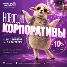 Анонс событий