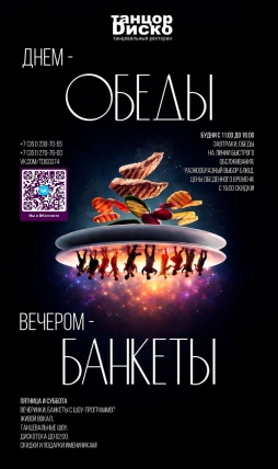 Анонс событий
