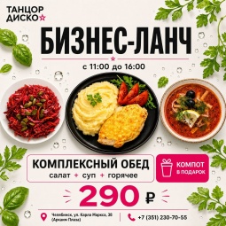Анонс событий