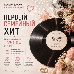 Анонс событий