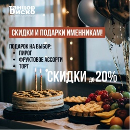 Анонс событий