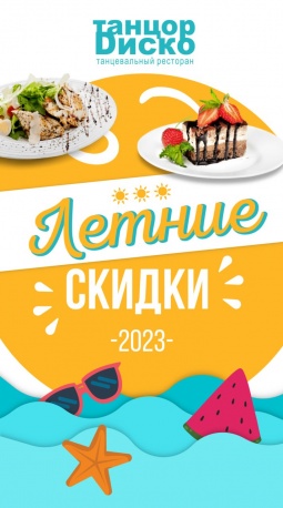 Анонс событий